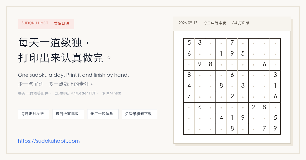 Sudoku Daily preview
